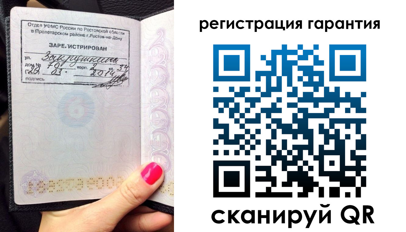прописка от собственника в Соликамске