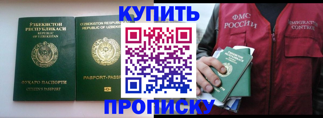 где прописаться в Соликамске