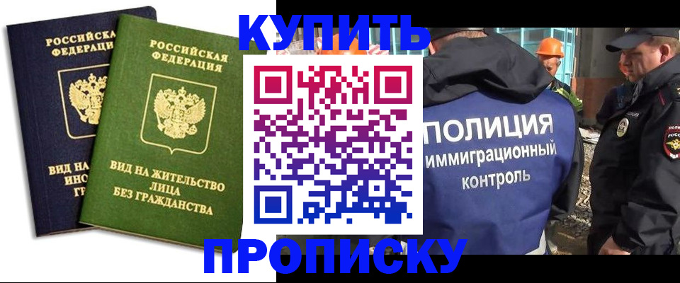 прописка для работы в Соликамске